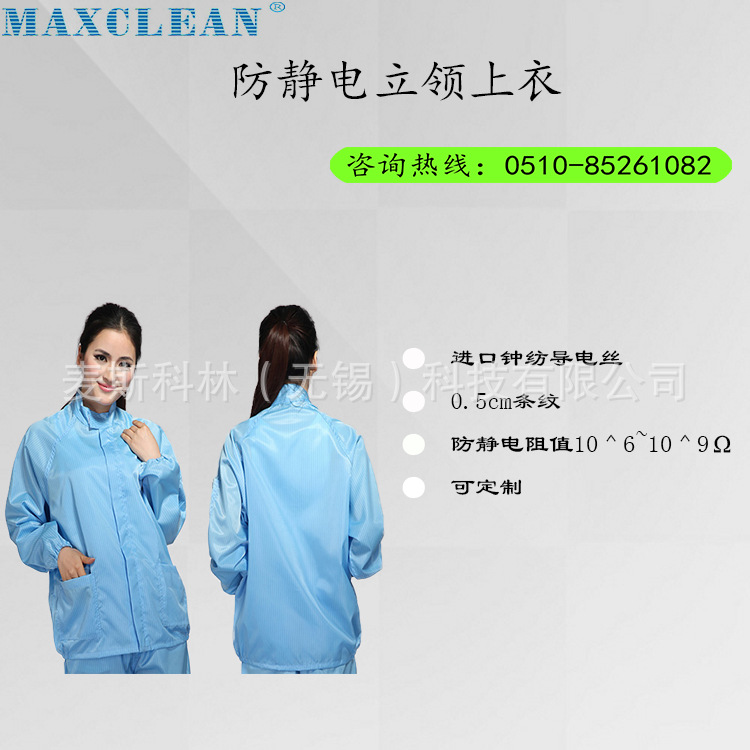 实验室防尘分体服