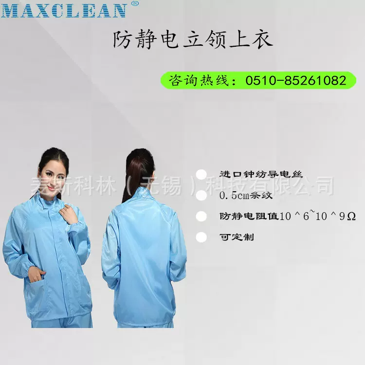 实验室防尘分体服