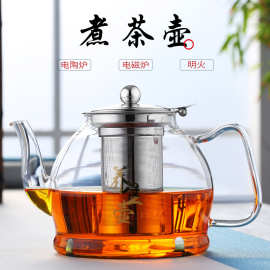 加厚手工耐热高硼硅玻璃茶具钢漏壶 过滤内胆透明花茶泡茶壶