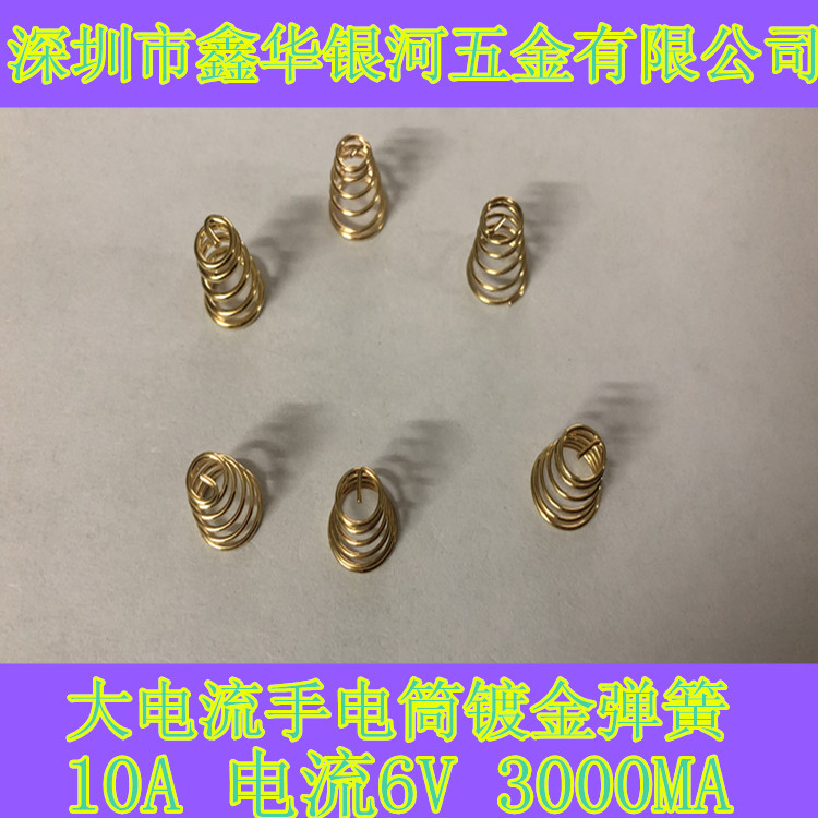 Strong light flashlight tail spring phosphor copper gold-plated spring ...