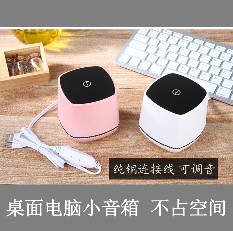 Factory sales desktop computer small speaker notebook mobile phone wired USB home desktop mini audio subwoofer