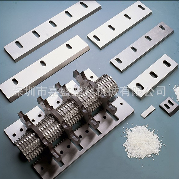 破碎机刀具深圳破碎机厂家粉碎机刀片注塑辅机配件刀具批发