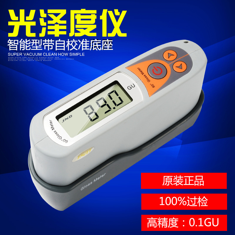 MP6光泽度仪 纸张陶瓷光泽度计石材漆面塑料金属光泽度测试量仪