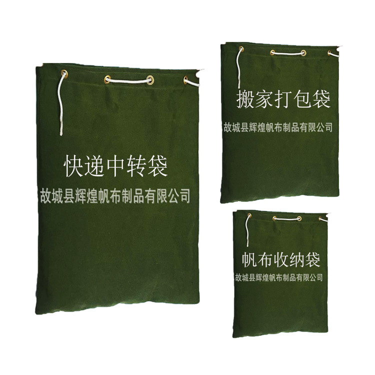 涤纶布袋大号束口大号袋现货帆布收纳袋 束口搬家袋快递中转袋大