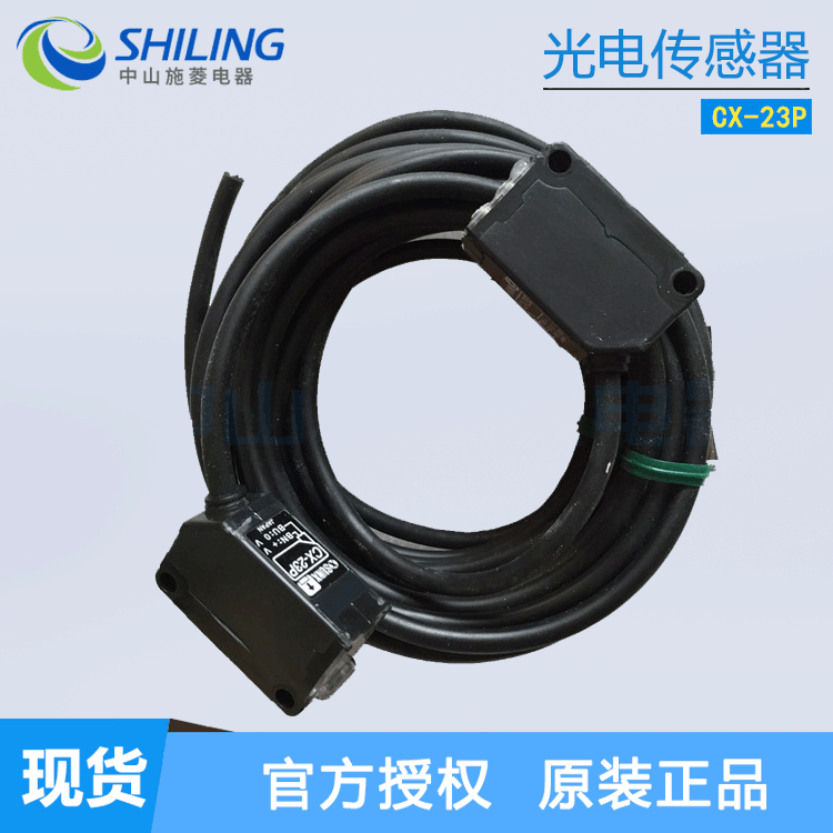 原装正品SUNX神视光电开关CX-29 CX-26 CX-22 CX-23 CX-28IR
