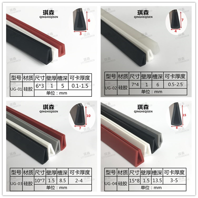 U型条密封橡胶条 U型硅胶条包边条 橡胶卡条u型橡胶条包条卡槽条