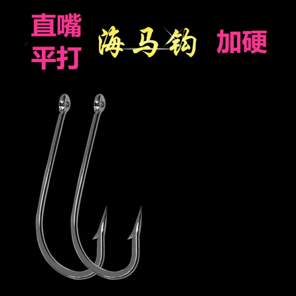 Straight mouth flat tube with long handle with hole and barbed seahorse hook hand wire hook Pomfret perch hook sea hook wholesale