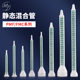 Factory price direct supply AB mixing tube mixing nozzle can be connected to dispensing needle PMF/PMA series static mixing tube 06-16