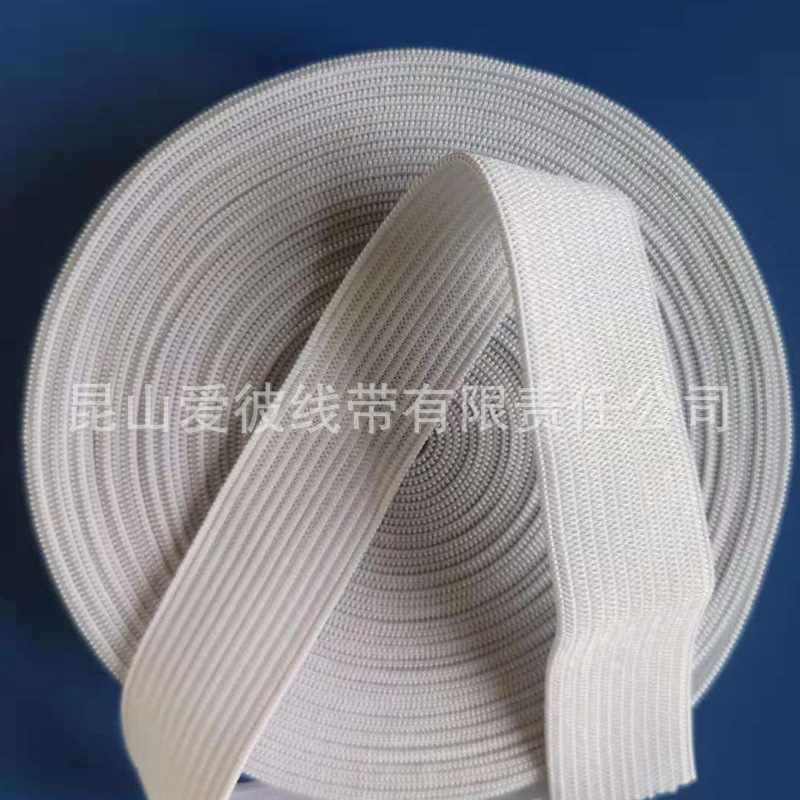 松紧带 3MM-300MM可用于防护服