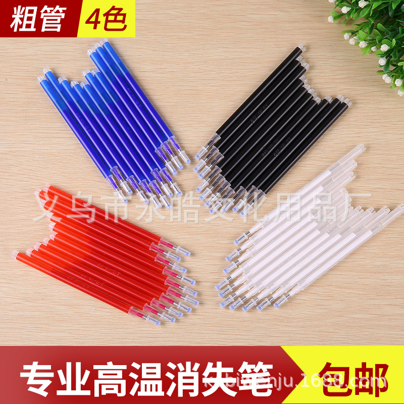 in stock high temperature heat elimination pen leather luggage positioning line pen ironing heating disappearance refill factory wholesale in stock high temperature heat elimination pen leather luggage positioning line pen ironing heating disappearance refill factory wholesale