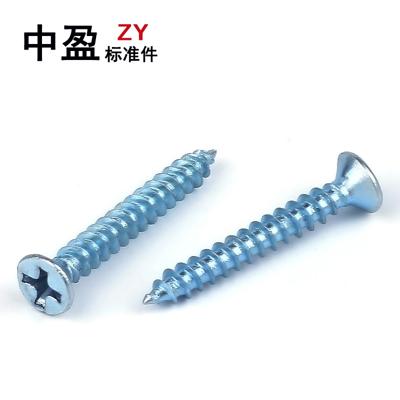 高强自攻螺丝 沉头自攻钉 家具螺丝 平头十字自攻螺丝