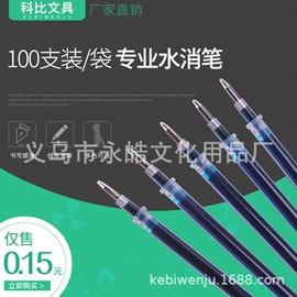 替芯、笔芯;其他笔类;记号笔