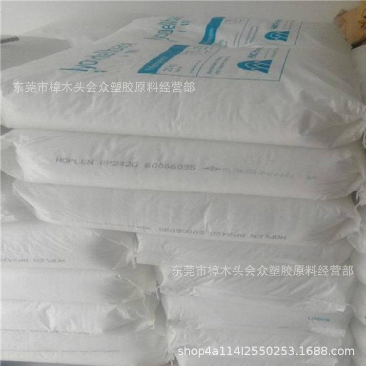 PP/泰国HMC/RP242G透明抗化学性耐高温洗涤和化妆品瓶食品包装文