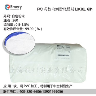 Emery ��Ľ���L�֬�������M�ɵ�ӲPVC������ LOXIOL GH 4