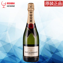 正品洋酒批发 法国酩悦香槟 原装进口Moet Chandon 750ml 无盒