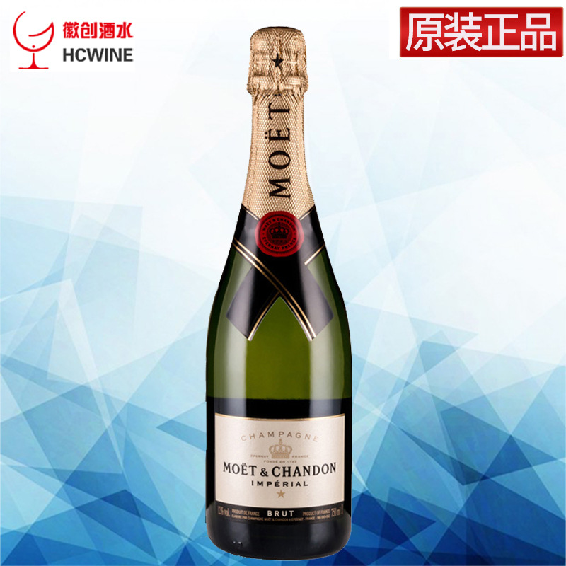 正品洋酒批发 法国酩悦香槟 原装进口Moet Chandon 750ml 无盒