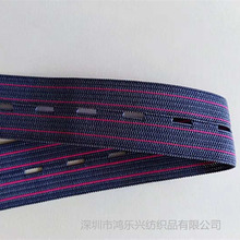 鸿乐兴条纹扣眼松紧带2.5cm钮扣弹力带孕妇小孩裤腰橡筋带批发