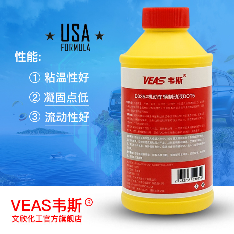 Source factory OEM OEM Installing automotive care product daily chemical product motor vehicle brake fluid DOT5 brake oil 3
