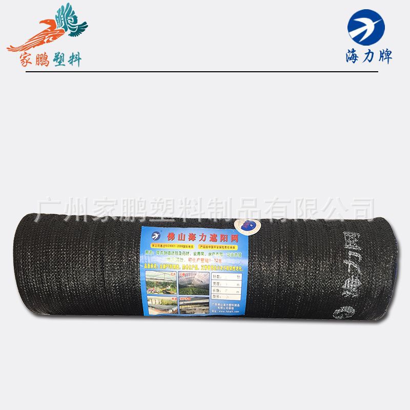 150克海力牌防老化黑色六针遮阳网蔬菜种植透气降温遮光广东发货