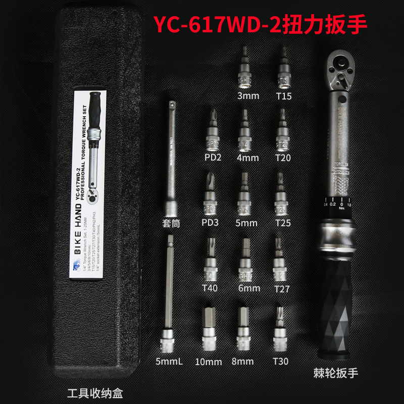 Bikehand Bicycle Repair Tool Carbon Fiber Highway Mountain Bike Hexagon Plum Blossom Preset Torque Wrench