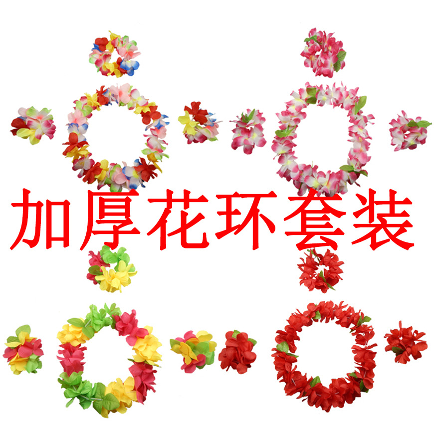 加厚花环四件套装 晚会表演花环加厚套装  工厂价直销 淘宝商优惠