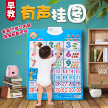 儿童拼音有声挂图早教婴幼教具单面凹凸电子语发宝宝玩具一件批发