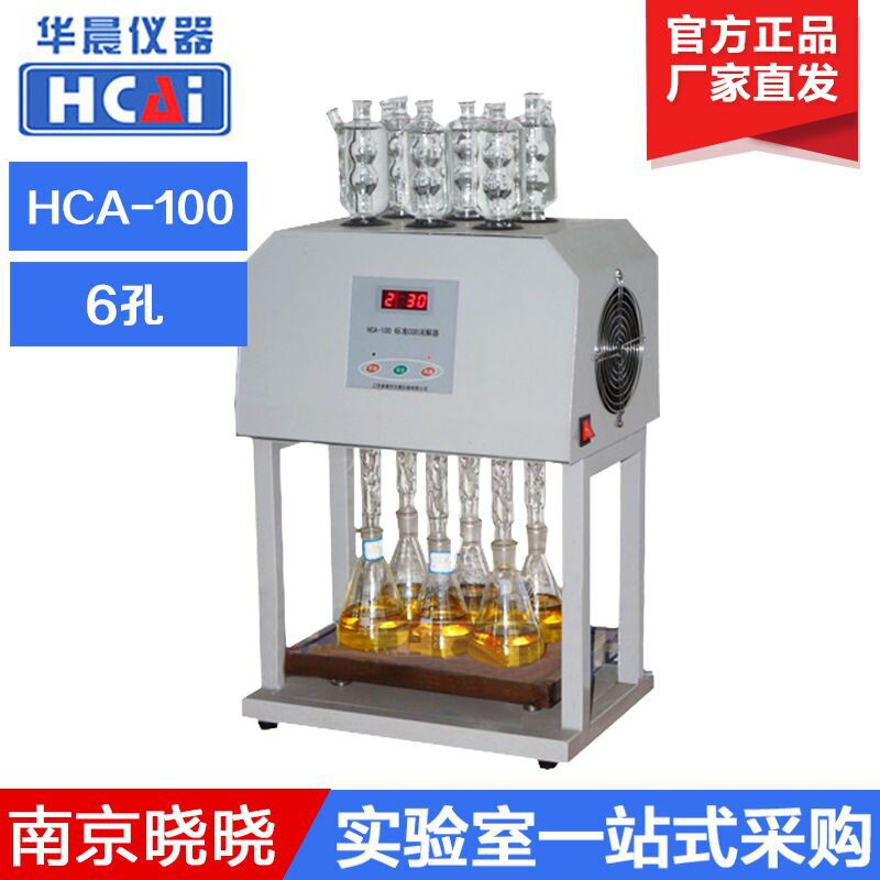 泰州市华晨HCA-100标准COD消解仪（同时消解6个样品）消解器