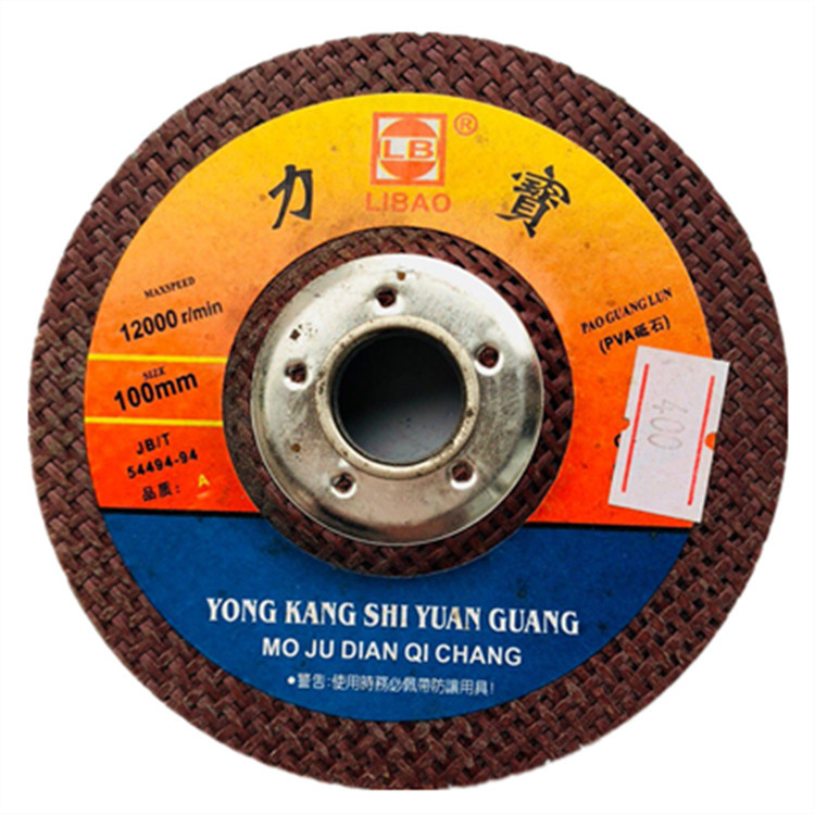 力宝牌100型（400目--600目）PVA抛光轮海绵抛光轮 大理石抛光轮