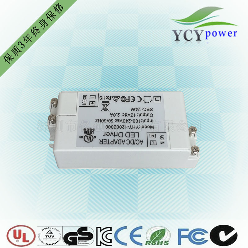 厂家直批 LED驱动电源 12V2A恒压电源  24W端子接口 驱动 LED电源