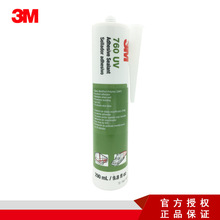 3M 760UV��ɫ �۰����ܷ��zˮ��N���|ճ�Y�ܷ��zˮ