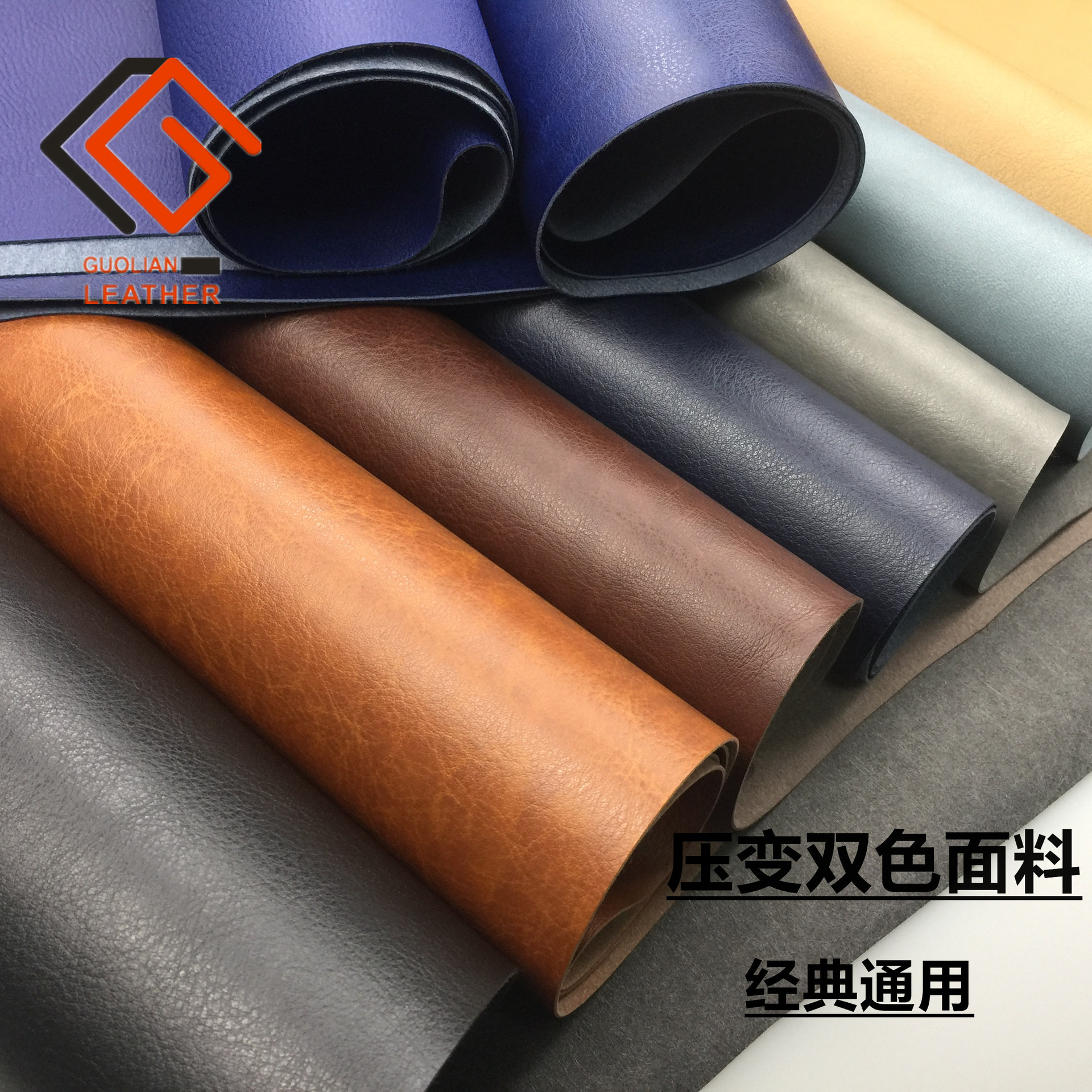 厂家直销PU压变双色大小荔枝纹热压变色logo皮革电子礼盒相册包装