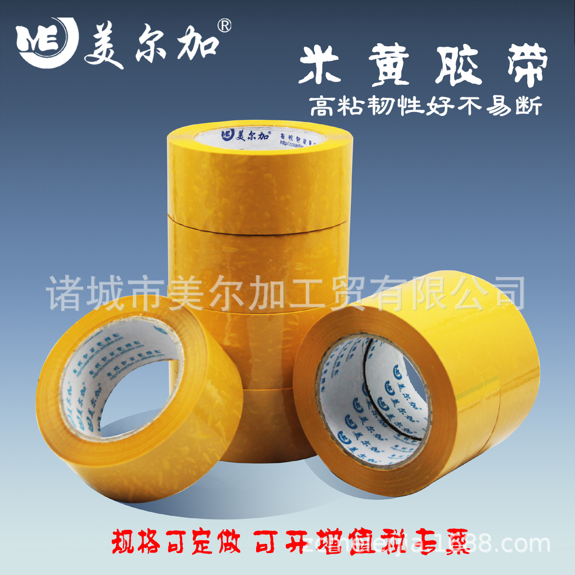 厂家批发米黄胶带45mm48mm打包胶带黄色封箱胶纸胶布包装胶带胶条