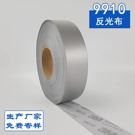 反光材料;其他纺织辅料;激光加工