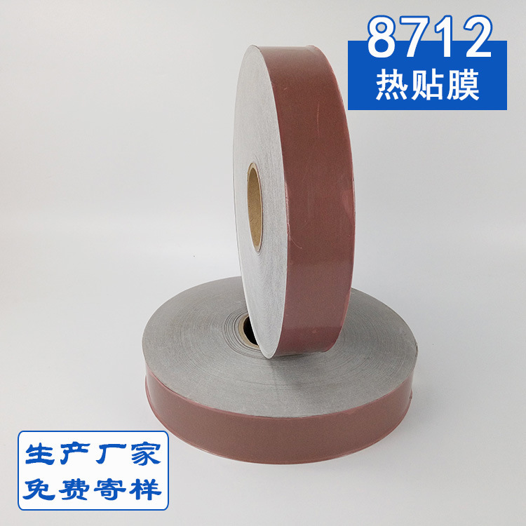 加工定 制热转印反光膜刻字烫印8710反光材料8712反光热贴膜