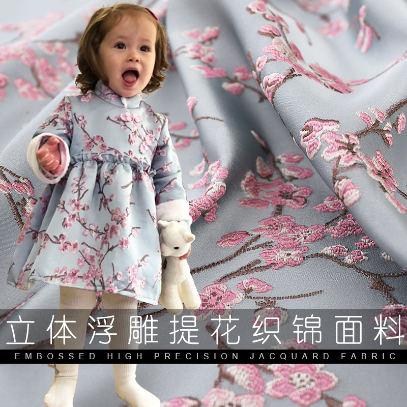 《一枝梅》 中国风童装拜年服面料蓬蓬裙时装浮雕提花布料