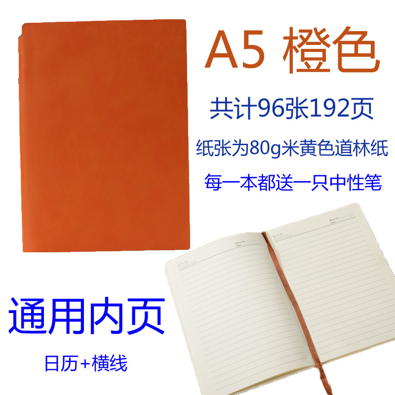 주황색 범용 줄 내부 페이지