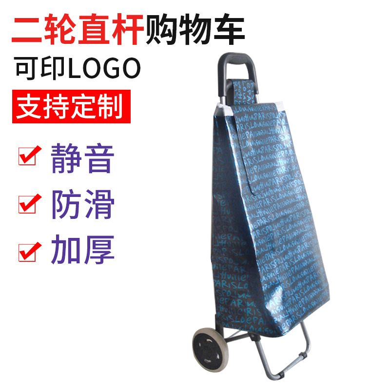 PVC购物车、新欧标、折叠、时尚收纳车载多功能超轻便