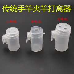 クリップ式の穴打ち器は竿式の定点を挟んで準備します。