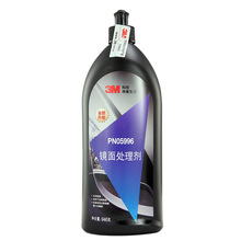 3M 镜面还原剂 汽车抛光蜡 细车蜡 上光保护蜡 PN05996批发