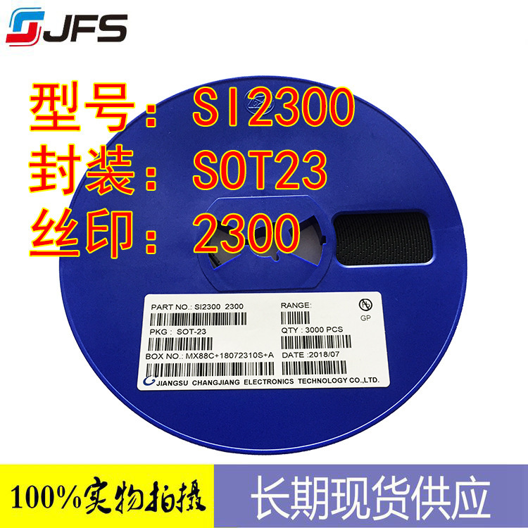 Mos Field Effect Tube Si2300 2300 Package Sot23 Original Factory Spot Supply Inverter