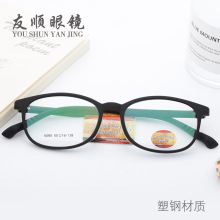 超弹眼镜架批发5595男女款近视眼睛框软鼻托防滑塑钢 眼镜框 近视