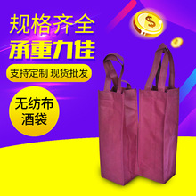 无纺布酒袋超市购物袋覆膜袋无纺布手提袋厂家直销