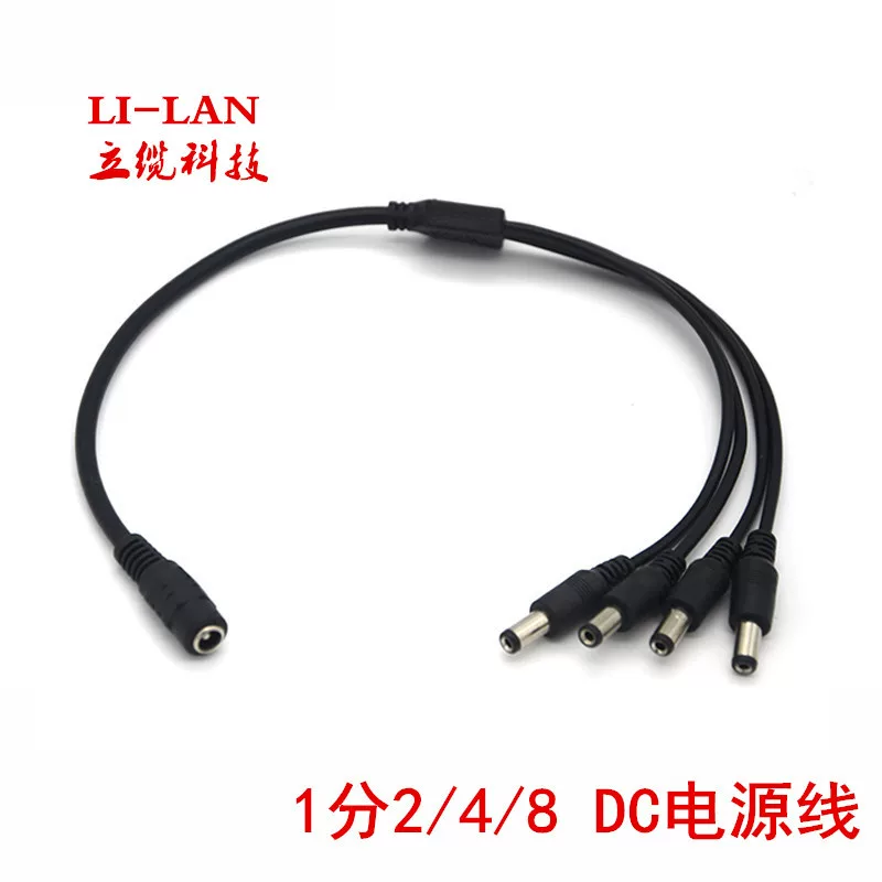 DC силовой кабель, источник питания LED, монитор, 12 В