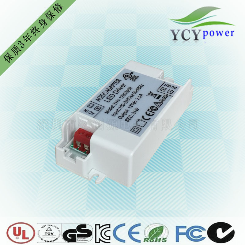 宝安厂家直供 12V2A 低功耗LED恒压驱动电源 24W电源 外置驱动