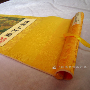 �����ϺӈD�z�I���펧6ö�y�u�F؛ �c���ӶYƷ�̄Օ��N�YƷ�S��