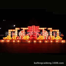 灯笼;植物工艺品;场地布置道具