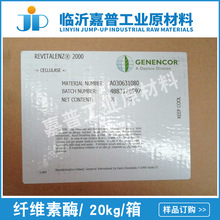 |wSø REVITALENZ 2000  20kg/