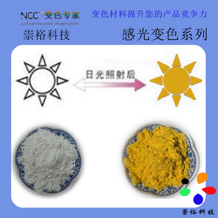 UV光色油墨  感光防伪油墨