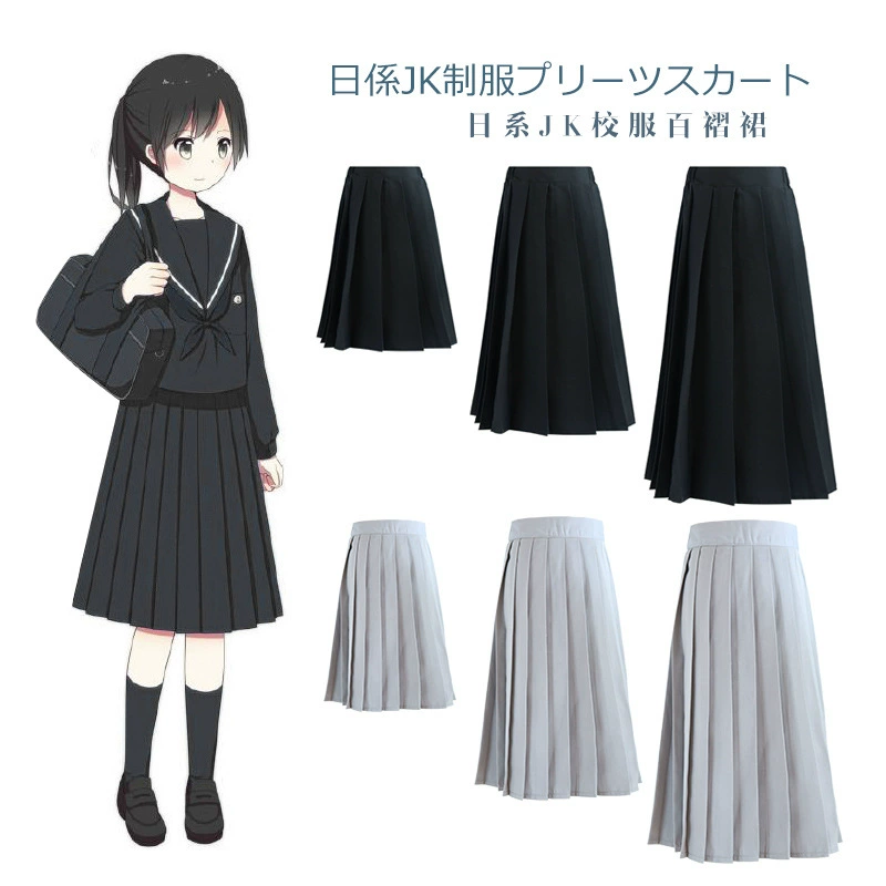 Базовая классная форма для студентов Школьная форма Юбка Короткая юбка Средняя юбка Длинная юбка Женская японская форма JK в студенческом стиле Черная плиссированная юбка
