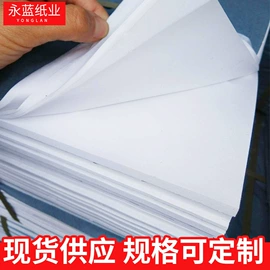 拷贝纸;辅助包装材料;板纸